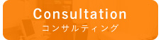 リハビリテーション管理運用システム